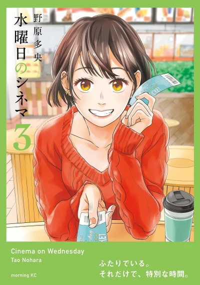Cover of Vol. 3