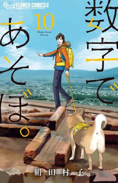 Cover of Volume 10