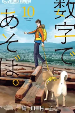 Volume 10