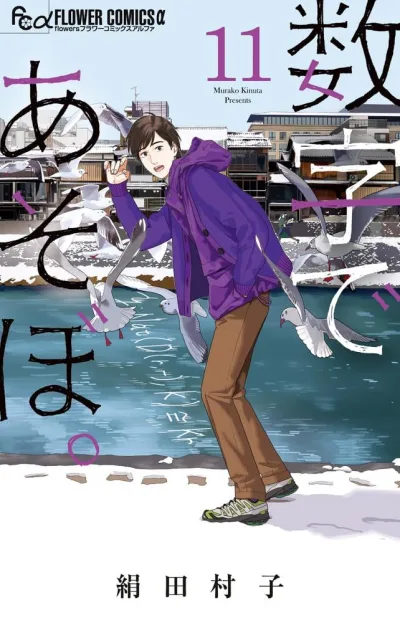 Cover of Volume 11