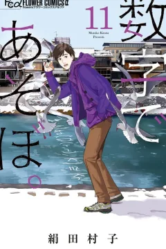 Volume 11