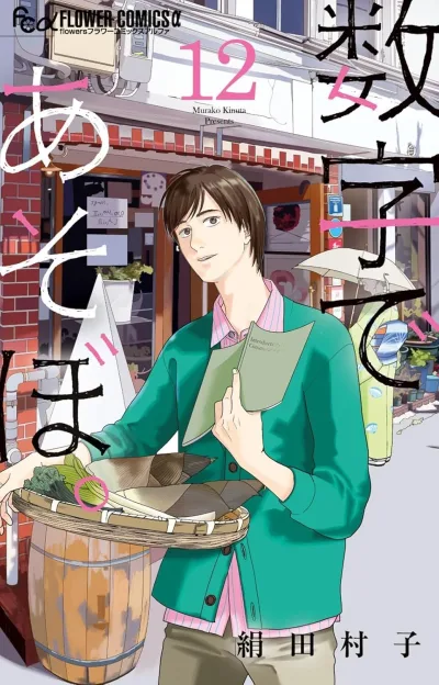 Cover of Volume 12