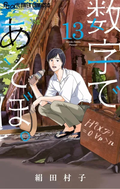 Cover of Volume 13