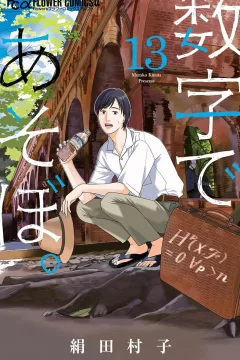 Volume 13