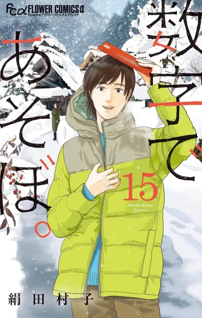 Cover of Volume 15