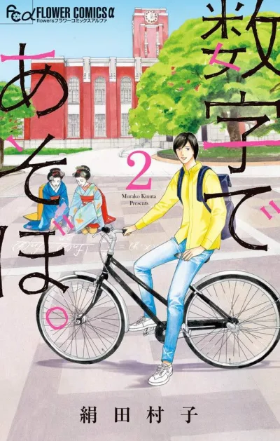 Cover of Volume 2