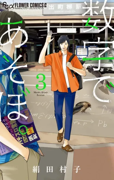 Cover of Volume 3