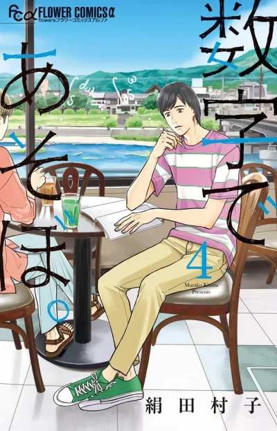 Cover of Volume 4