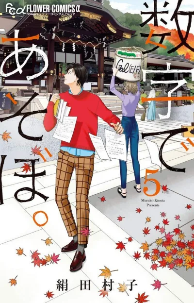 Cover of Volume 5
