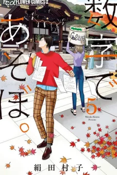 Volume 5