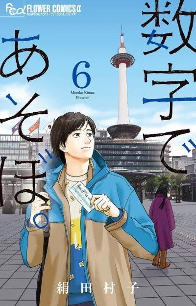 Cover of Volume 6