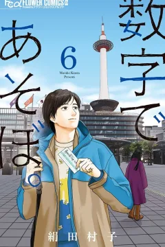 Volume 6