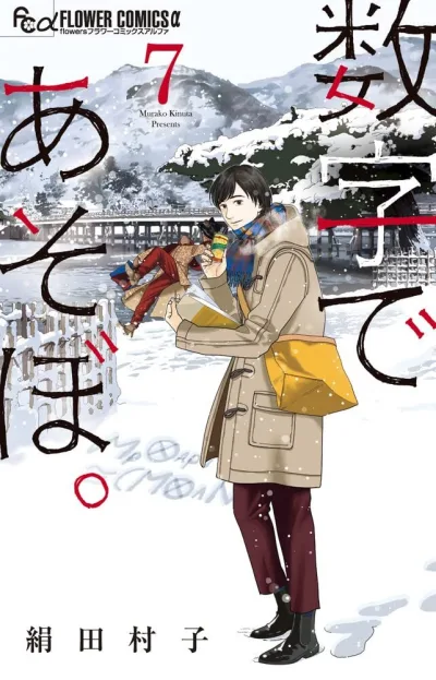 Cover of Volume 7
