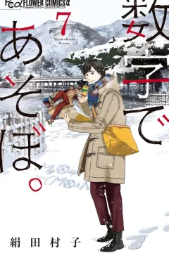Volume 7