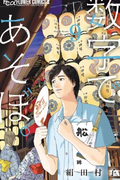 Volume 9