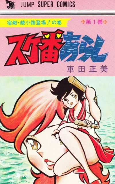 Cover of Vol. 1