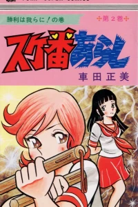 Vol. 2