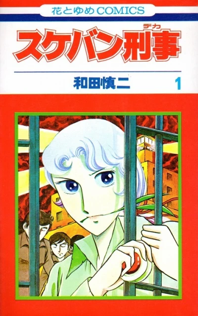 Cover of Vol. 1