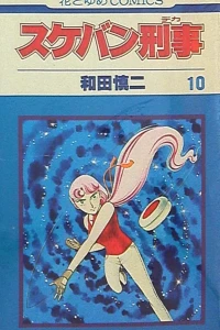 Vol. 10