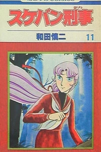 Vol. 11