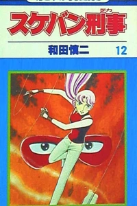 Vol. 12