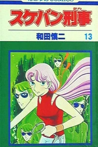 Vol. 13