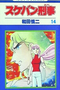 Vol. 14