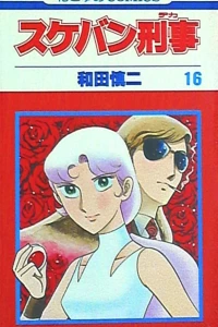 Vol. 16