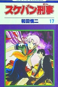 Vol. 17
