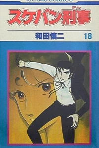 Vol. 18