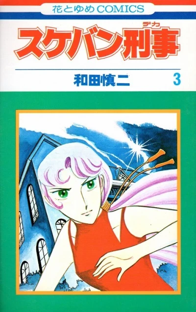 Cover of Vol. 3