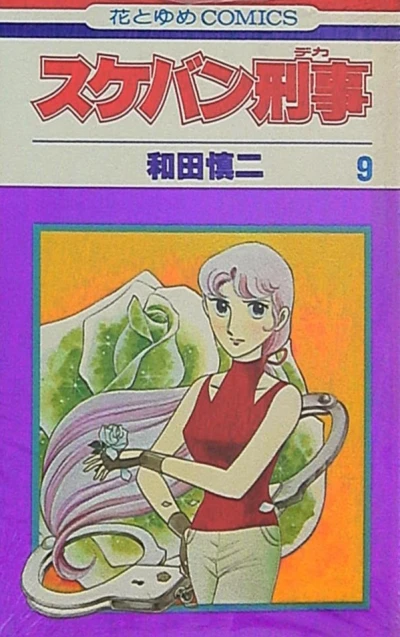 Cover of Vol. 9