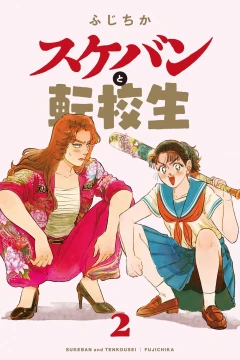 Vol. 2