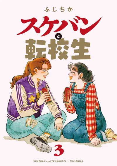 Cover of Vol. 3
