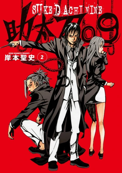 Cover of Vol. 2