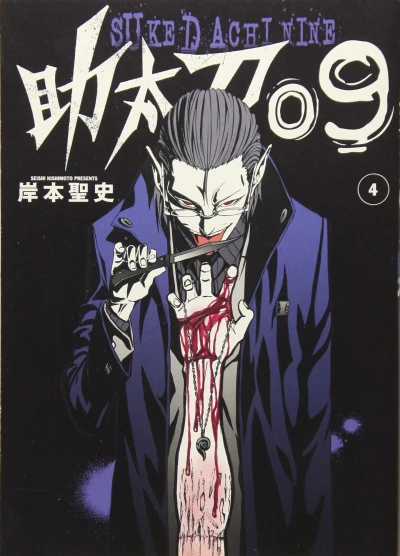 Cover of Vol. 4