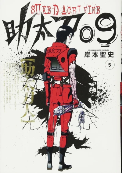 Cover of Vol. 5