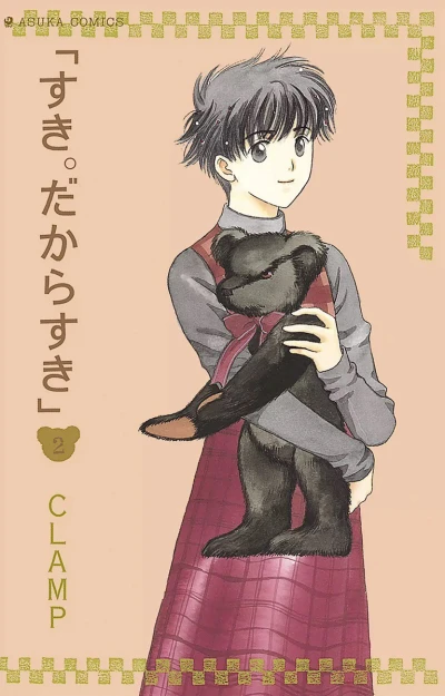 Cover of Vol. 2