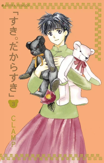 Cover of Vol. 3