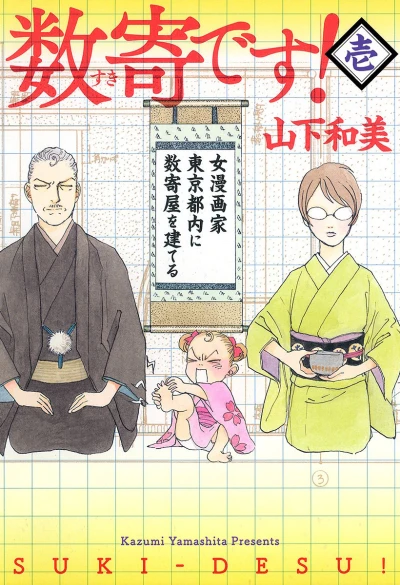 Cover of Vol. 1