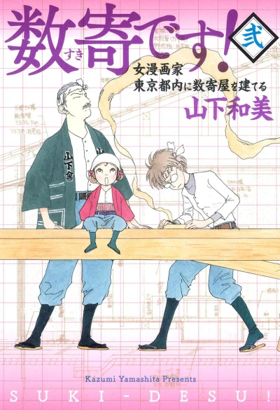 Cover of Vol. 2