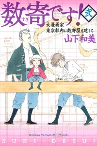 Vol. 2