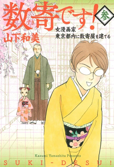 Cover of Vol. 3