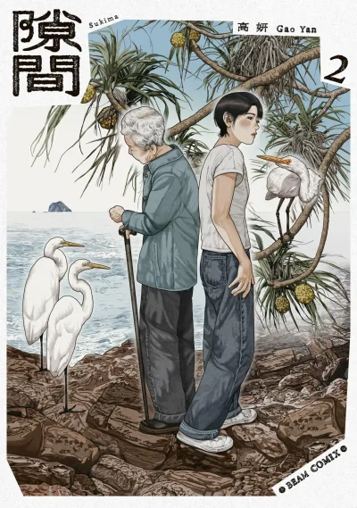 Cover of Vol. 2