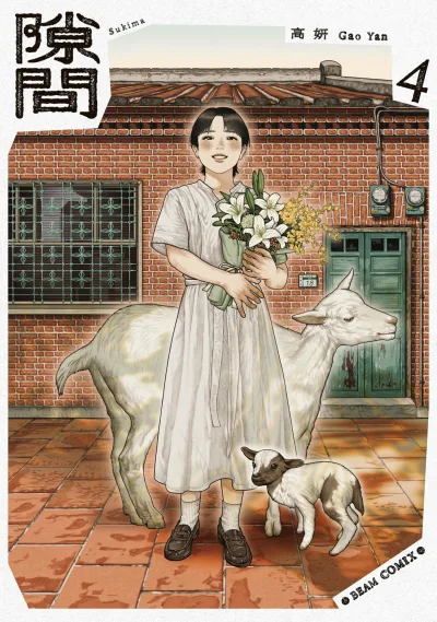 Cover of Vol. 4
