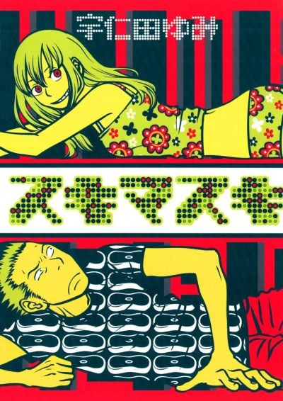 Cover of Vol. 1