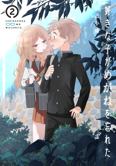 Cover of Vol. 2
