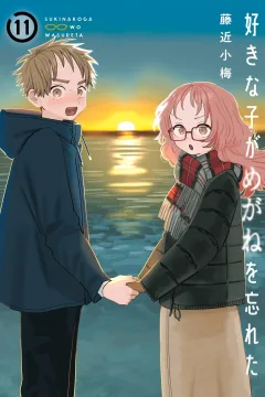 Vol. 11