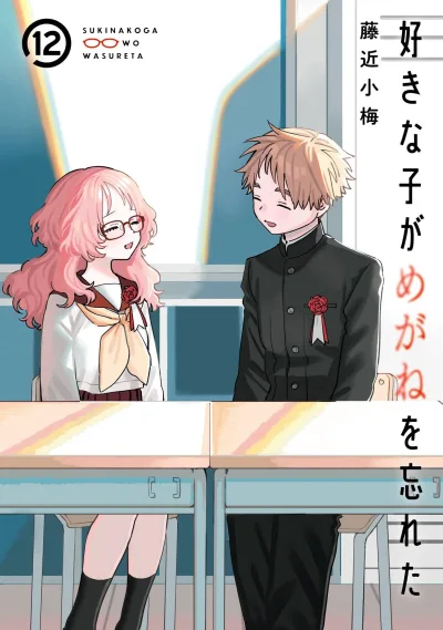 Cover of Vol. 12