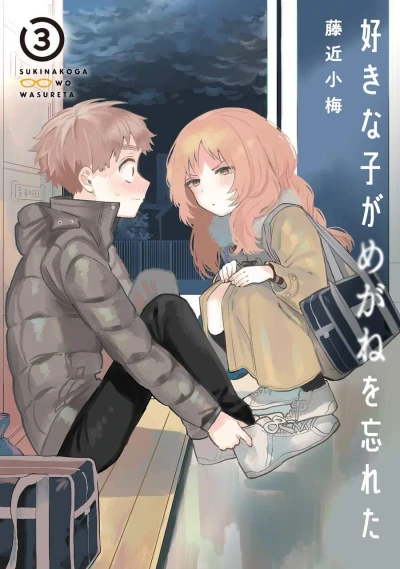 Cover of Vol. 3